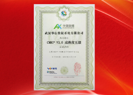 QY千亿球友会QY数据成功顺利获得 CMMI5 认证，开启开展新篇章
